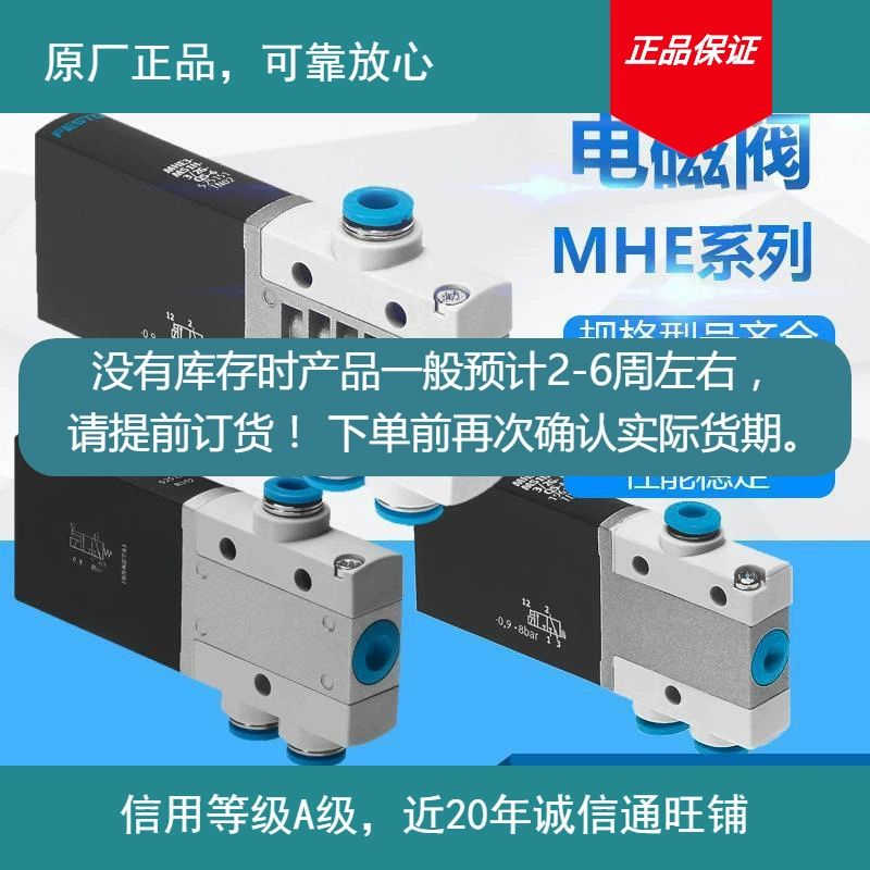 Оригинальный M72O обработка деталей M1H пневматический электромагнитный клапан MHE2FES частично подтвержден перед заказом на складе