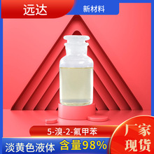5-��-2-���ױ� 2-��-5-��ױ� 51437-00-4 ����ǿ �ֻ���Ӧ�ߺ���