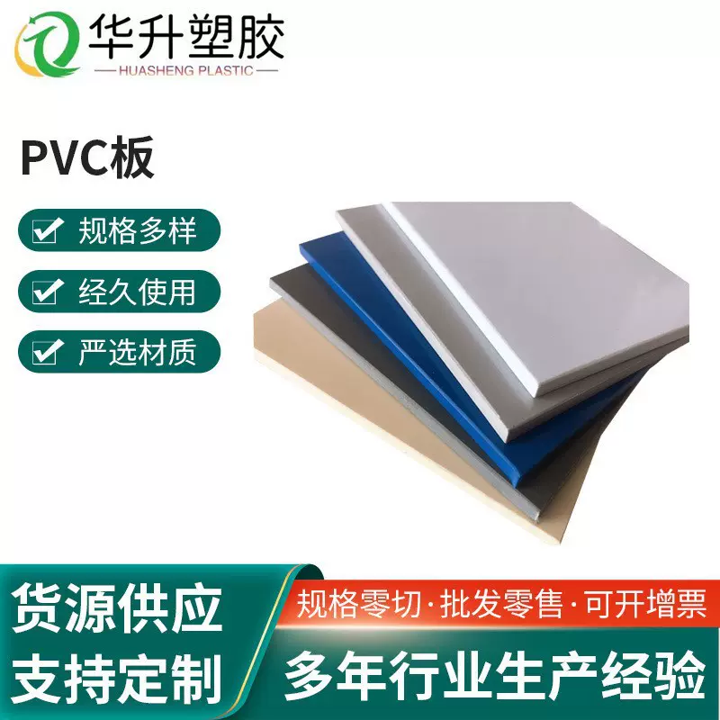 PVC板PVC透明板.PVC胶片 PVC薄板 PVC棒灰色PVC板 PVC板焊接