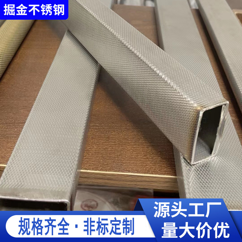现货批发不锈钢花纹方管304直纹扁管网纹管加工方管滚花厂家