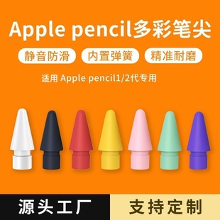 �m��apple pencilһ�����P���O���P����Q�P��ipadpencil�P���ɫ