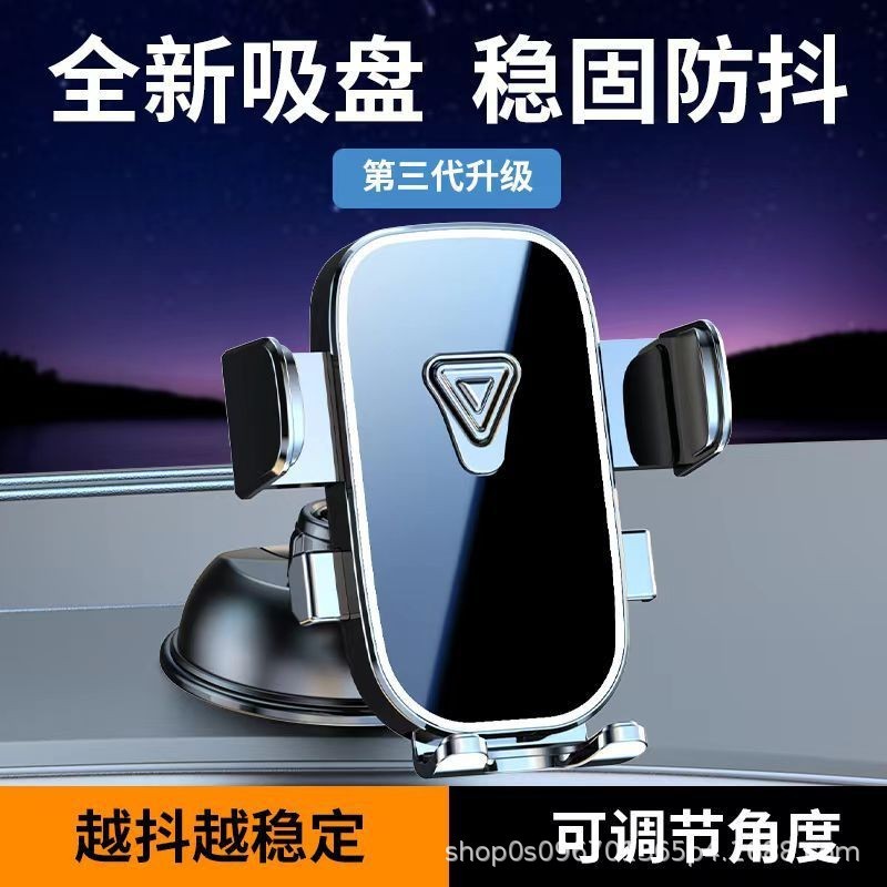 手机车载支架中控台仪表台吸盘式汽车支架横竖导航通用重力支撑架|undefined