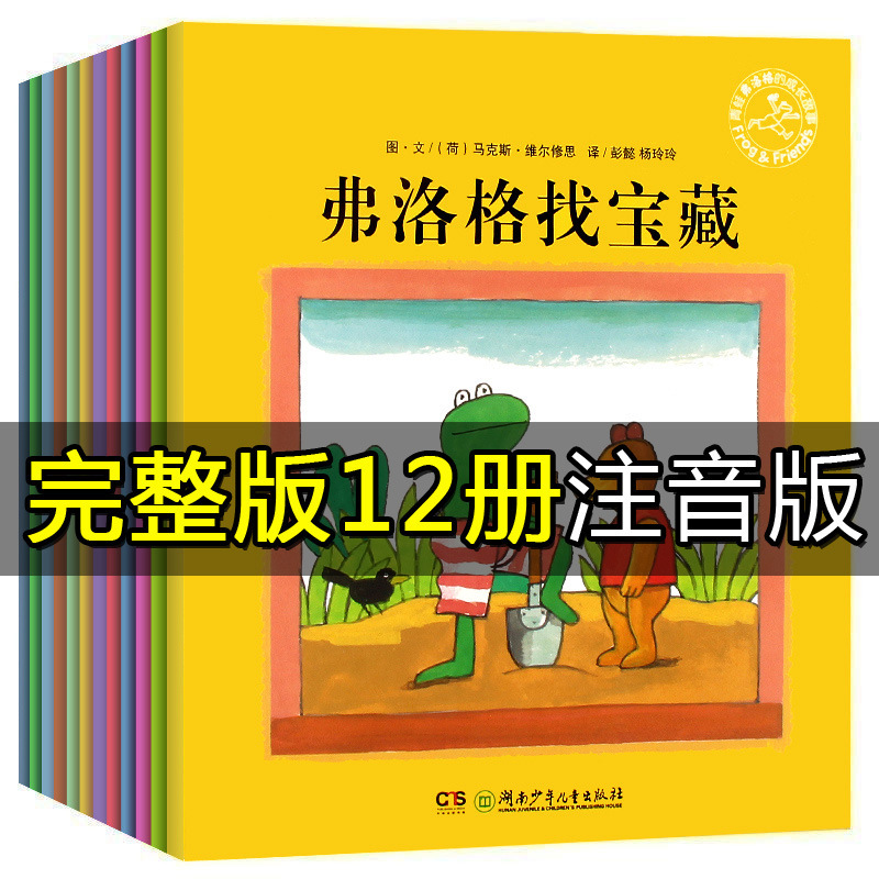 Authentic Reading of 200 Nursery Rhymes and Children's Songs in 2 Volumes, Zhu Yongxin, Nie Zhenning, Frog Frog's Growth Story Authentic Reading of 200 Nursery Rhymes and Children's Songs in 2 Volumes, Zhu Yongxin, Nie Zhenning, Frog Frog's Growth Story