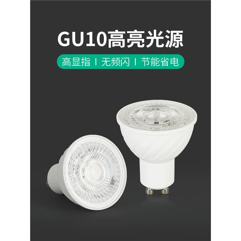 Медный светильник, светодиодная лампа, чашка, лампа, прожектор COB220VGU10, контактный энергосберегающий источник света, потолочный светильник 3W5W7W