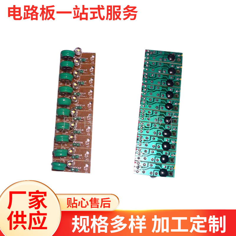 带钮扣太阳能草坪灯pcb电路板集成太阳能线路板庭院感应灯线路板