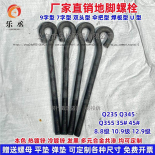 9���͵��_�ݽzGB799�A���ݗU�������_��˨M12M16M20M22M24M27-M42