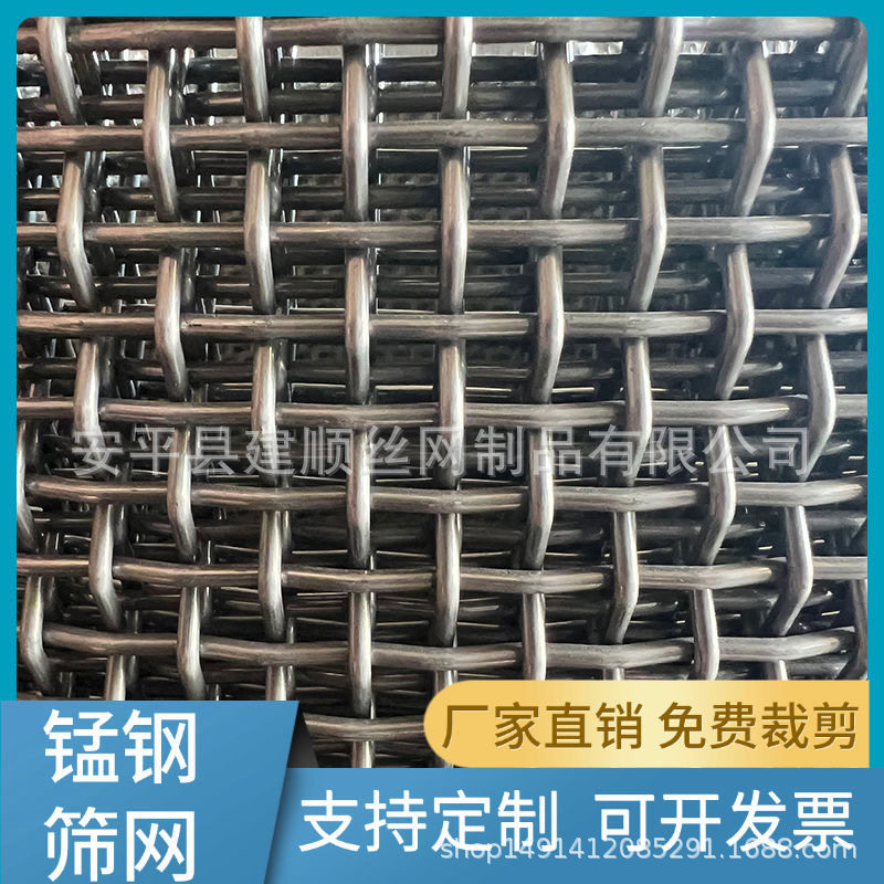 大量现货出售筛网轧花网格编织网工业过滤网不锈钢丝网方格网片