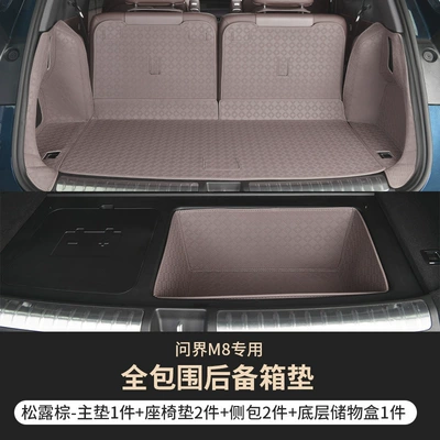 Models of Wenjie M8 Trunk Mats, Trunk Mat - six-seater-truffle-brownmain-cushion-backrest-side-bolsters-pocket-wenjie-m8-full-surround-trunk-mat