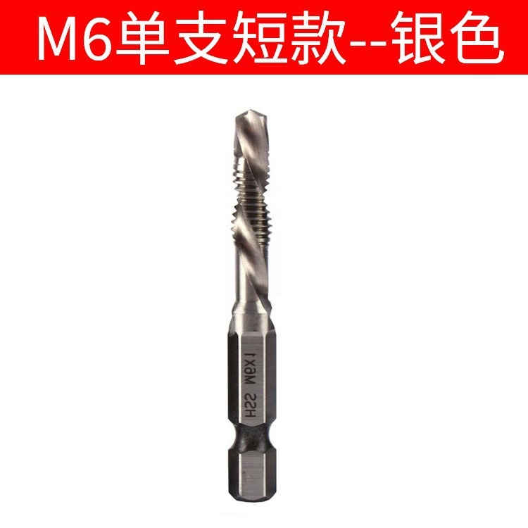 镀钛六角柄复合丝锥电钻打孔攻丝工具多功能6pcs套装机用螺旋丝锥|undefined