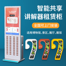 北斗智能语音无线导游机电子智能讲解器博物馆景区景点自助导览器