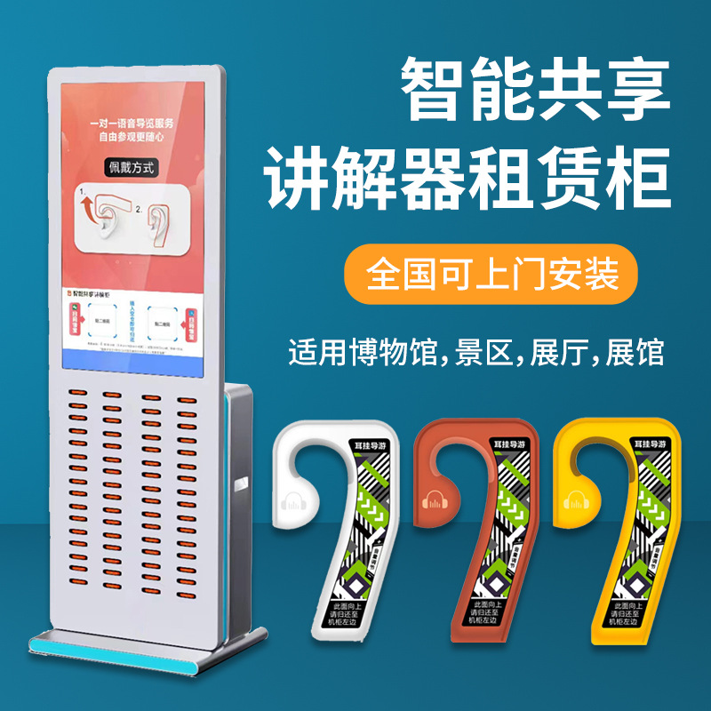 北斗智能语音无线导游机电子智能讲解器博物馆景区景点自助导览器