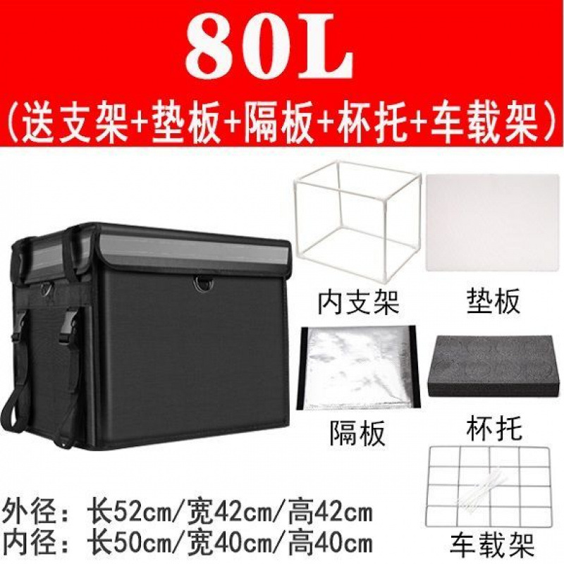 80리터(브래킷, 패드, 파티션, 컵홀더, 차량용 랙 포함) 전체 세트