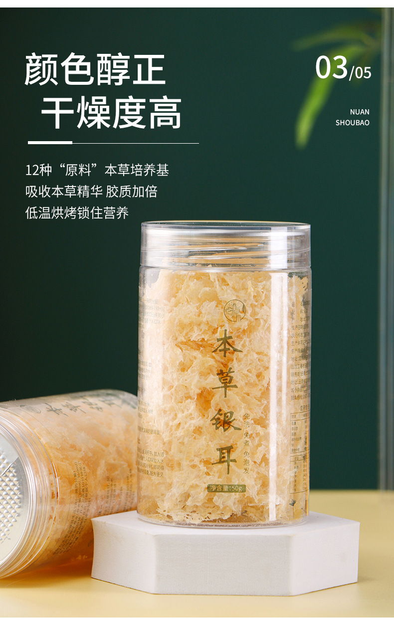 Dried Snow Fungus Tremella 50g Ready to Soak No Wash No Cook Yin Er for Soup and Tea in use