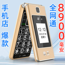 8900Type-cLCȫWͨ4Gw5G֙CSl