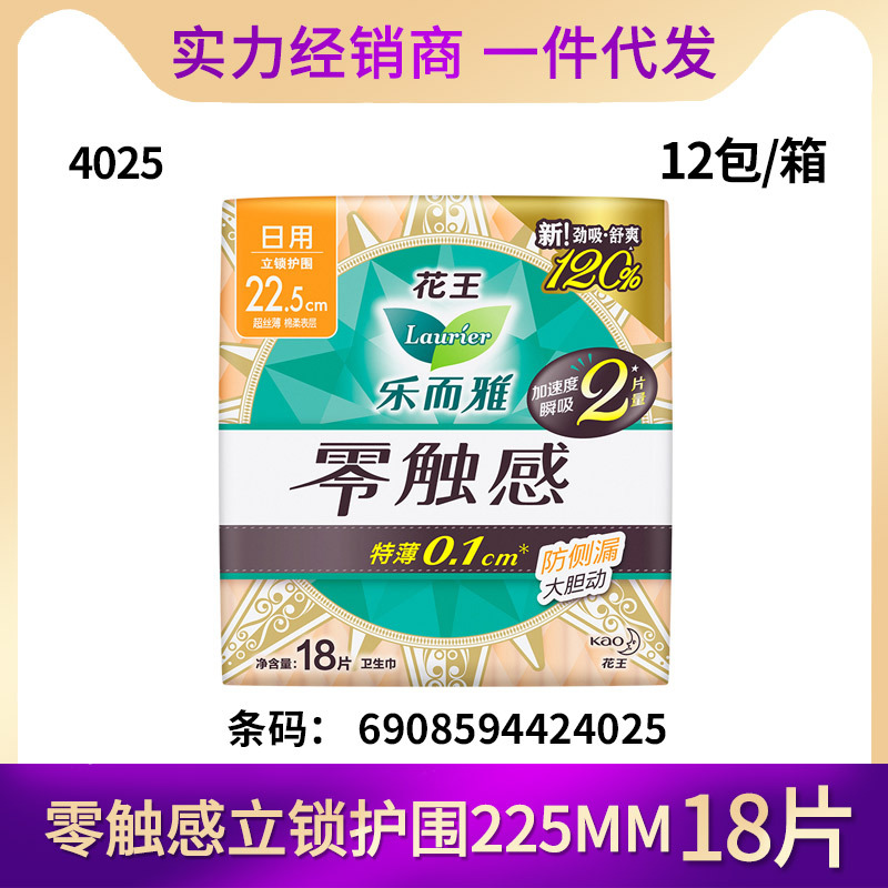卸売りで雅零感触超瞬吸羽感綿薄昼も夜も保護マットでおやすみ心寝ズボン型叔母生理用ナプキン