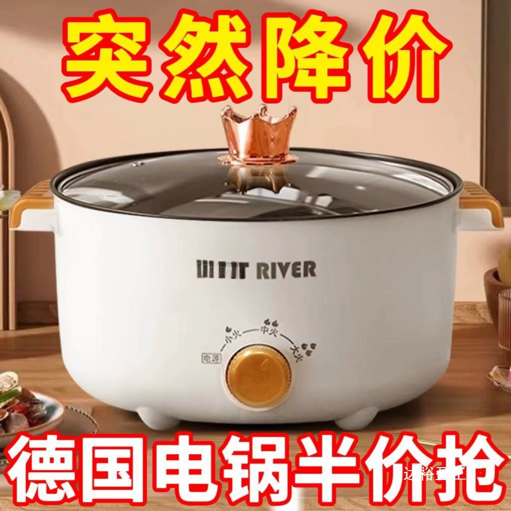 Немецкая электрическая кастрюля для общежития, небольшая электрическая кастрюля, электрическая кастрюля «все в одном» для жарки и приготовления на пару, электрический вок «все в одном», многофункциональная электрическая кастрюля, оптовая продажа