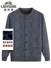 老爷车男士秋冬季中老年人爷爷保暖加绒加厚针织开衫爸爸圆领毛衣