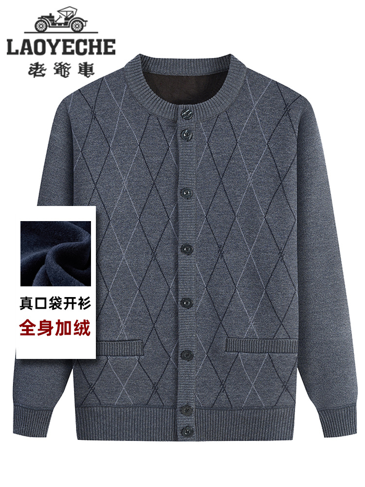 老爷车男士秋冬季中老年人爷爷保暖加绒加厚针织开衫爸爸圆领毛衣