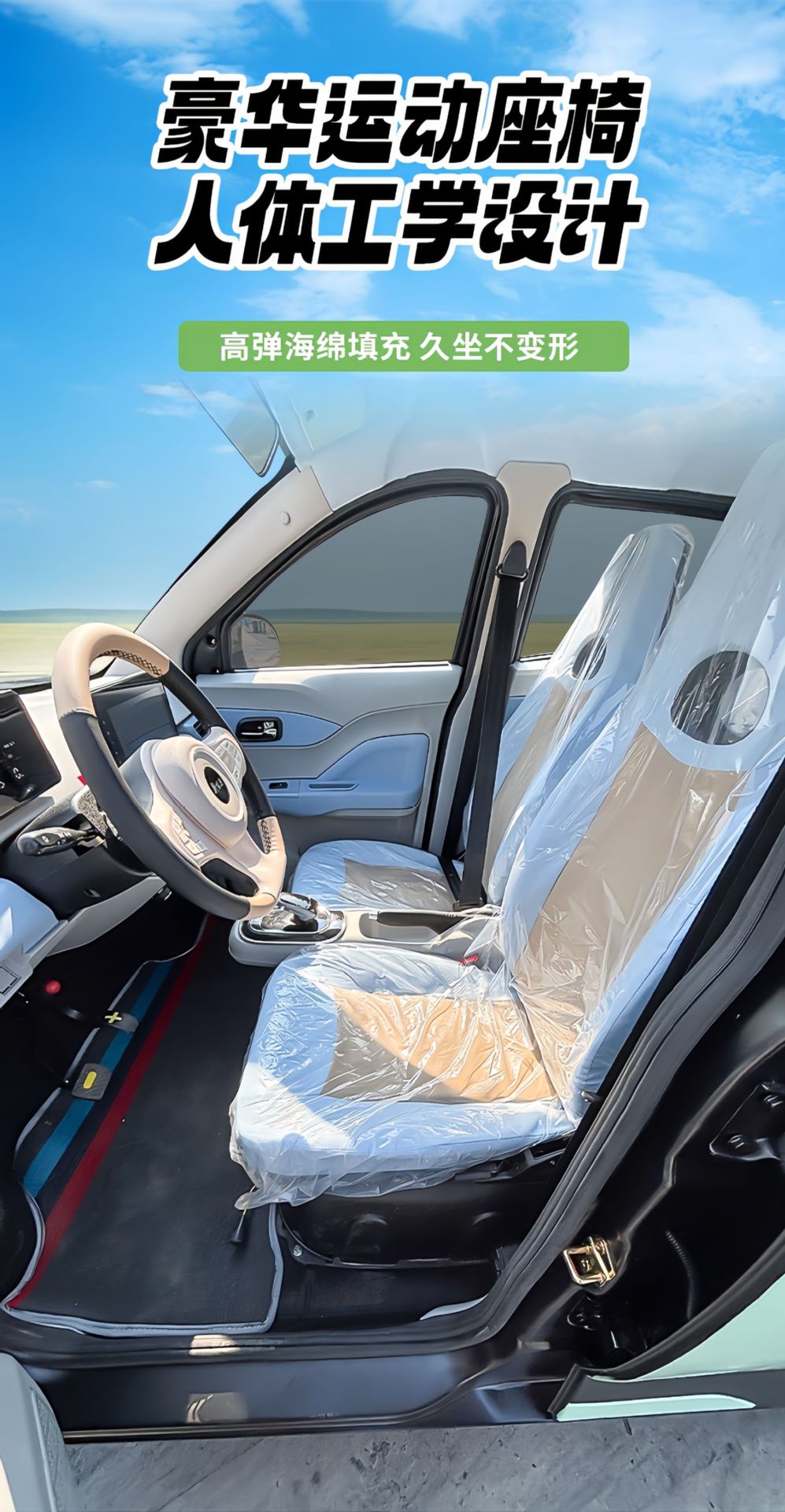 New energy electric four-wheeled vehicle for family use