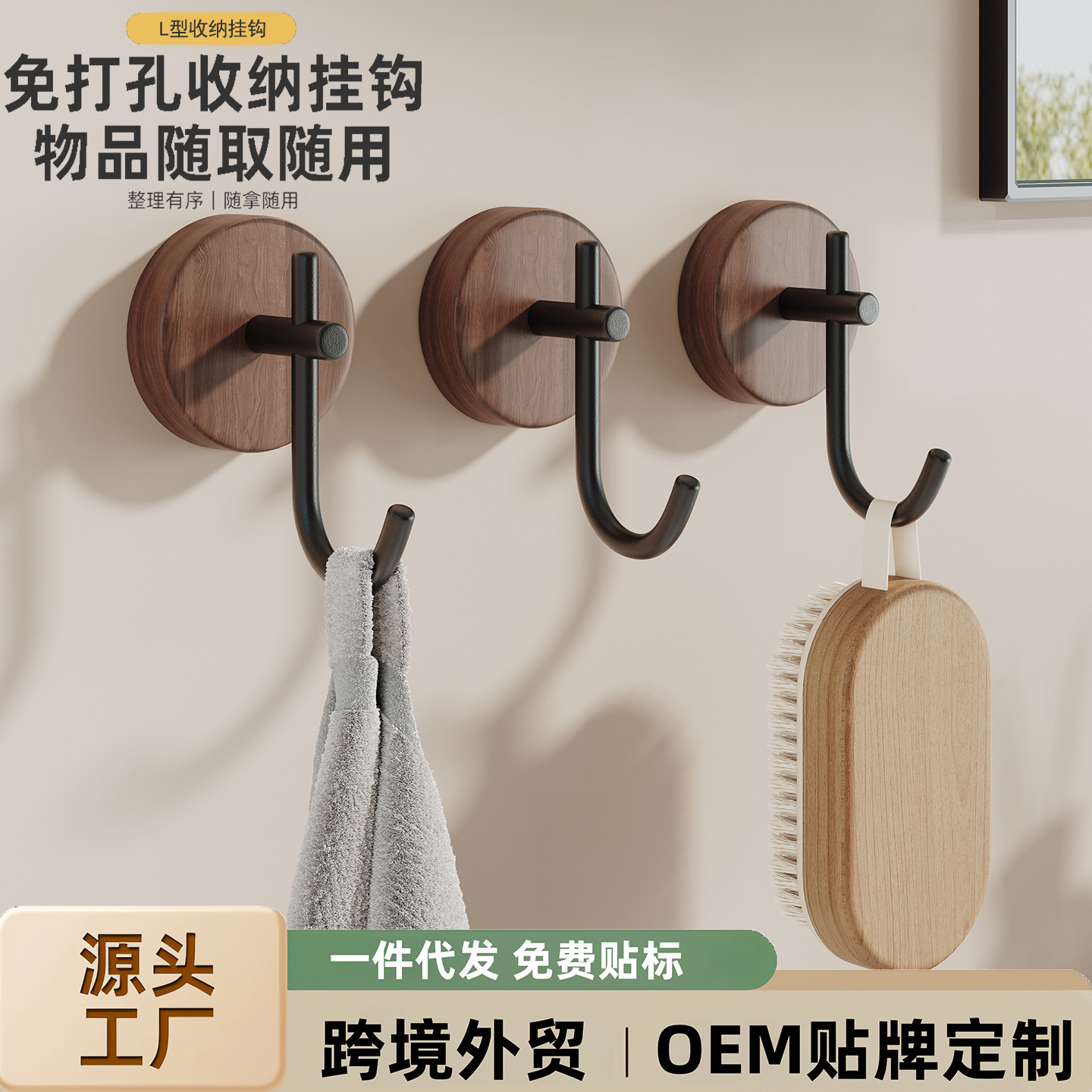 实木胡桃木挂钩玄关门后挂衣钩免钉安装新款免打孔卧室壁饰挂钩