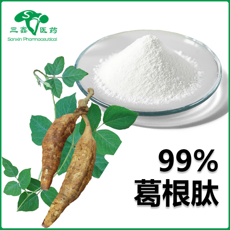 葛根肽99% 葛根提取物保健食品营养剂小分子肽原料葛根粉末