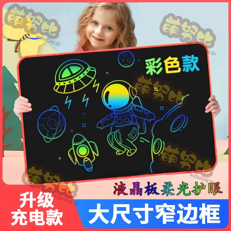 Children's smart crystal, drawing board charging, 22inch, graffiti, hand painting