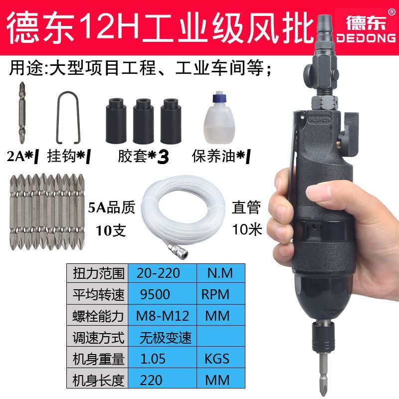 Dedong 12h+aaaaa quality 10 pieces+tube
