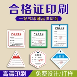 纸盒;其他礼品包装;纸类标签