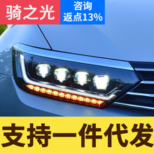 专用于大众新迈腾全LED大灯总成B8蔚揽17-19款LED日行灯流光转向