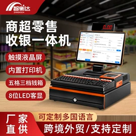 结算设备;计价秤;收银台