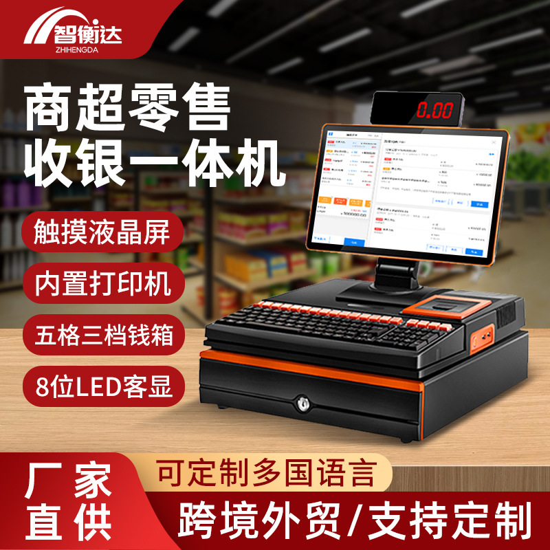 Foreign Trade Double Screen Cash Register Convenience Store Supermarket Touch Cash Register Customized Retail Catering System Cash Register All-in-One Machine