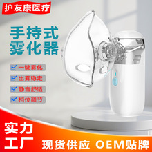 N3手持雾化器便携式家用儿童成人雾化机锂电微网超声雾化器充电款