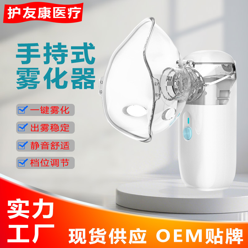 N3 Handheld Atomizer Portable Household Kidsren's Adult Atomizer Lithium Battery Micro Mesh Ultrasonic Atomizer Rechargeable Model