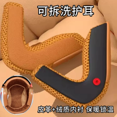 Motosiklet kaskı (dəbilqə) — Rain-Proof Mecha Style Warm - detachable-ear-protection-display-send-anti-fog-wipes
