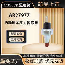 AR27977 Լ���϶�����ѹ��������������װ�ػ��ھ���������