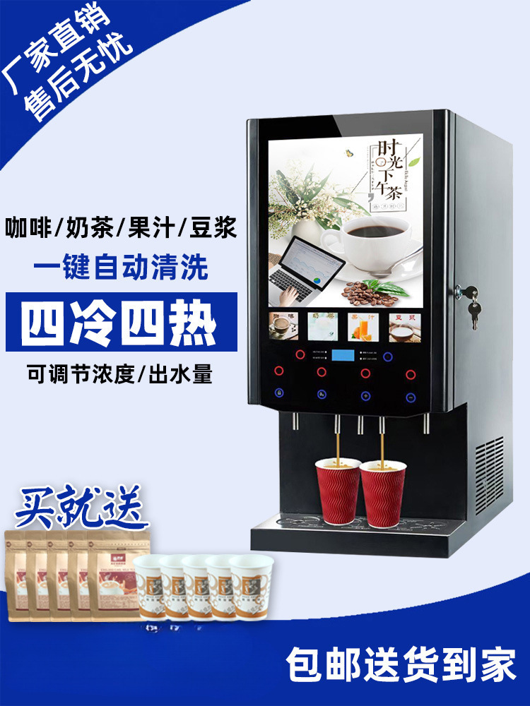 Fully Automatic Instant Coffee Beverage Machine, Commercial Hot and Cold Buffet Milk Tea and Juice All-In-One Machine, Soy Milk Hot Drink Machine