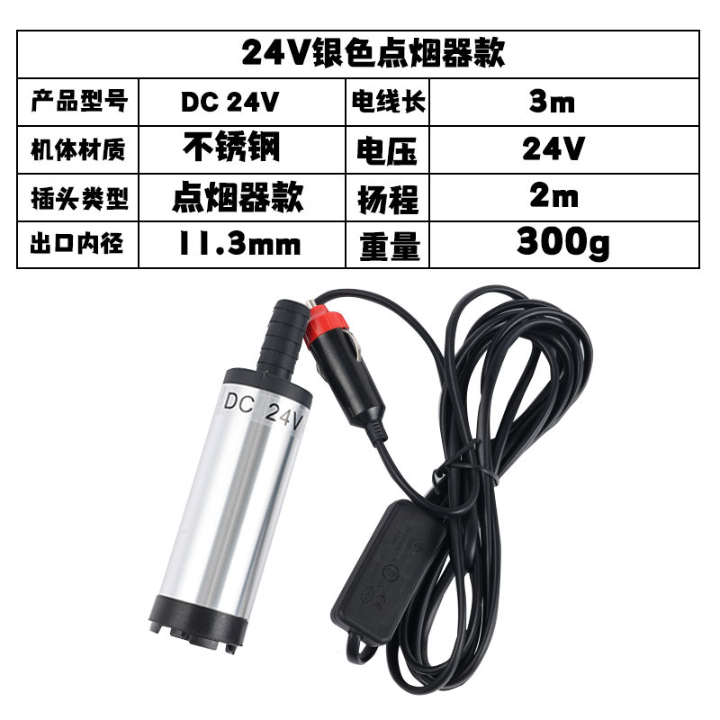 Bomba de bombeo eléctrica 12v24v bomba de bombeo diesel universal artefacto DC pequeña bomba sumergible bomba de aceite pequeña bomba de aceite