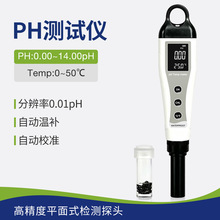 便携式氢检测仪 高精度平面式PH测试仪PH-9089富氢水杯水质分析仪