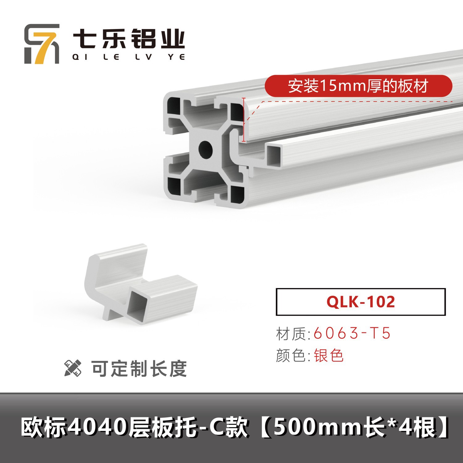 Estándar europeo 4040 soporte de placa de piso - modelo C (500mm de largo * 4 piezas)