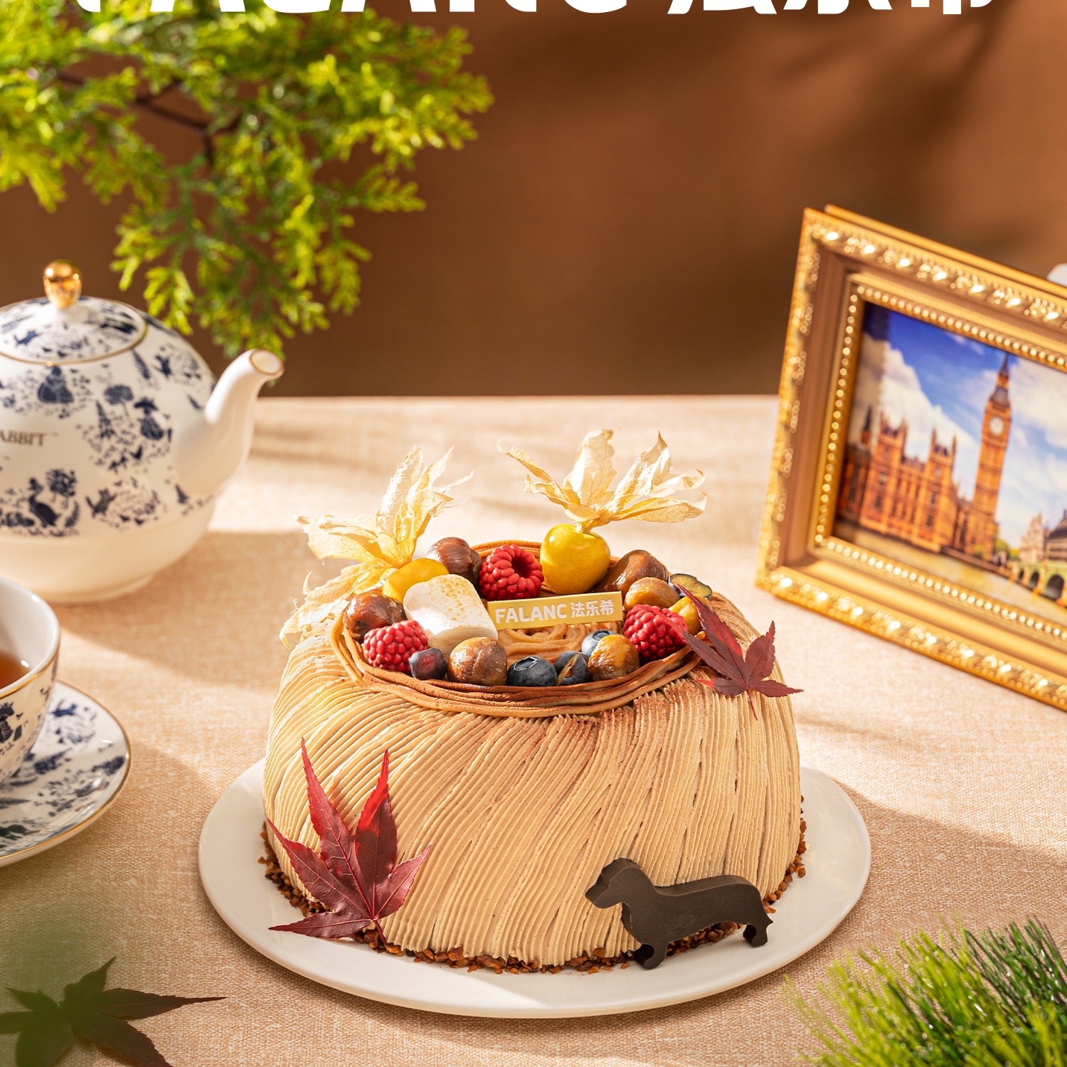 法乐希栗子伯爵红茶生日蛋糕北京上海杭州深圳成都同城配送