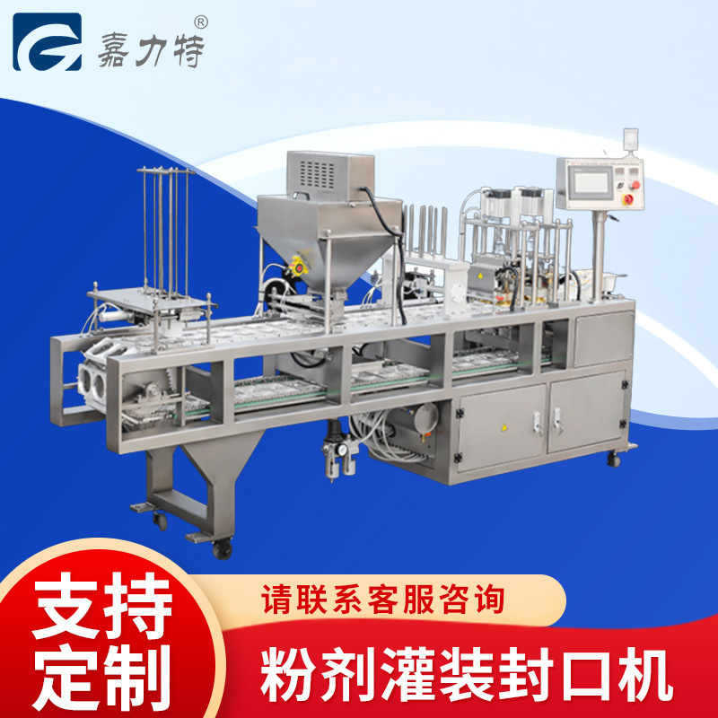 商用螺杆粉剂分装机面粉奶茶中药粉末全自动定量灌装机粉类包装机
