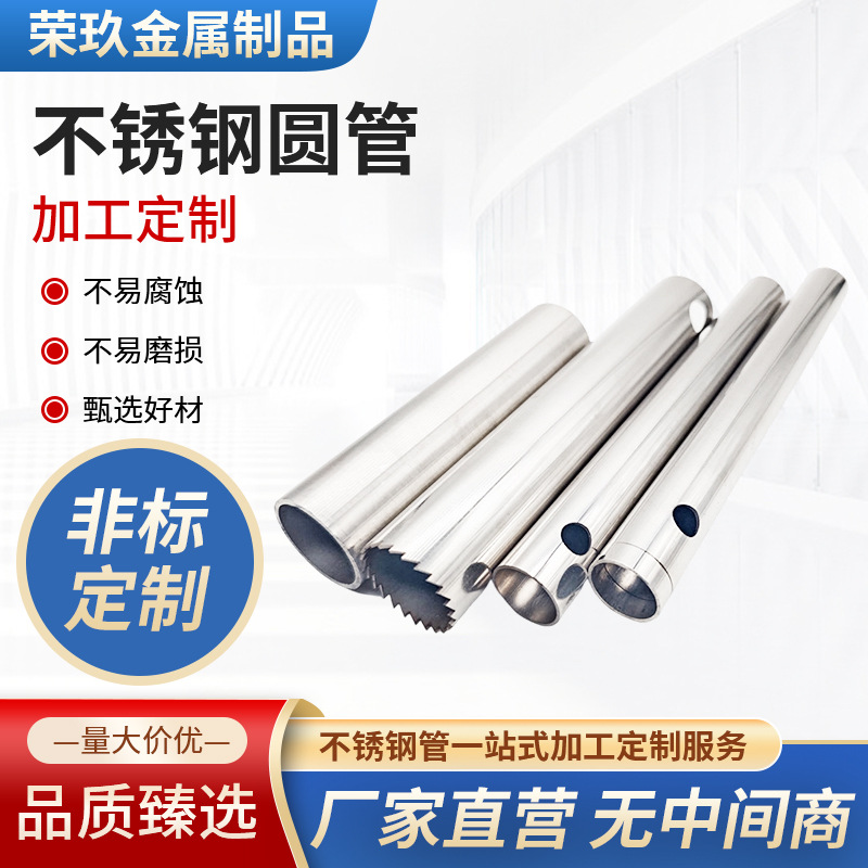加工不锈钢圆管激光切割焊接折弯加工钢管拆零开槽打孔非标精密管
