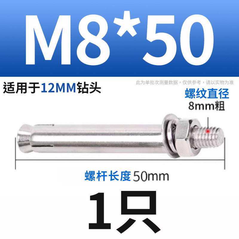 304ステンレス膨張ねじボルト延長膨張管釘外膨張管ねじM6M8M10|undefined
