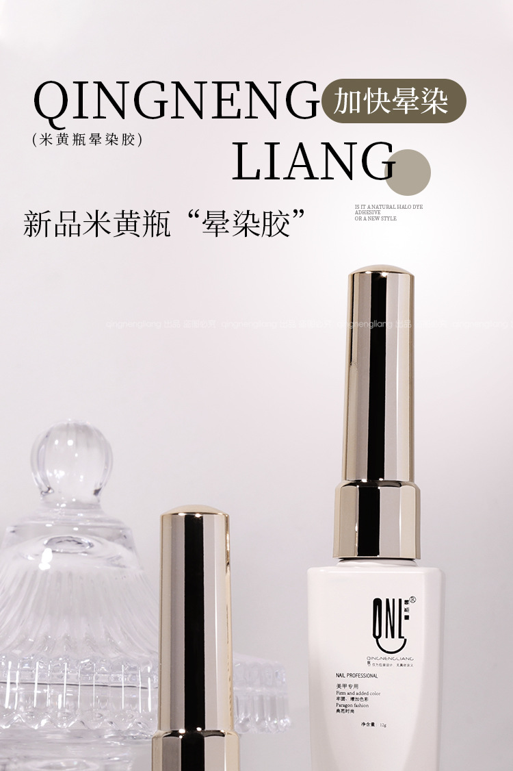 晕染胶详情页_01.jpg