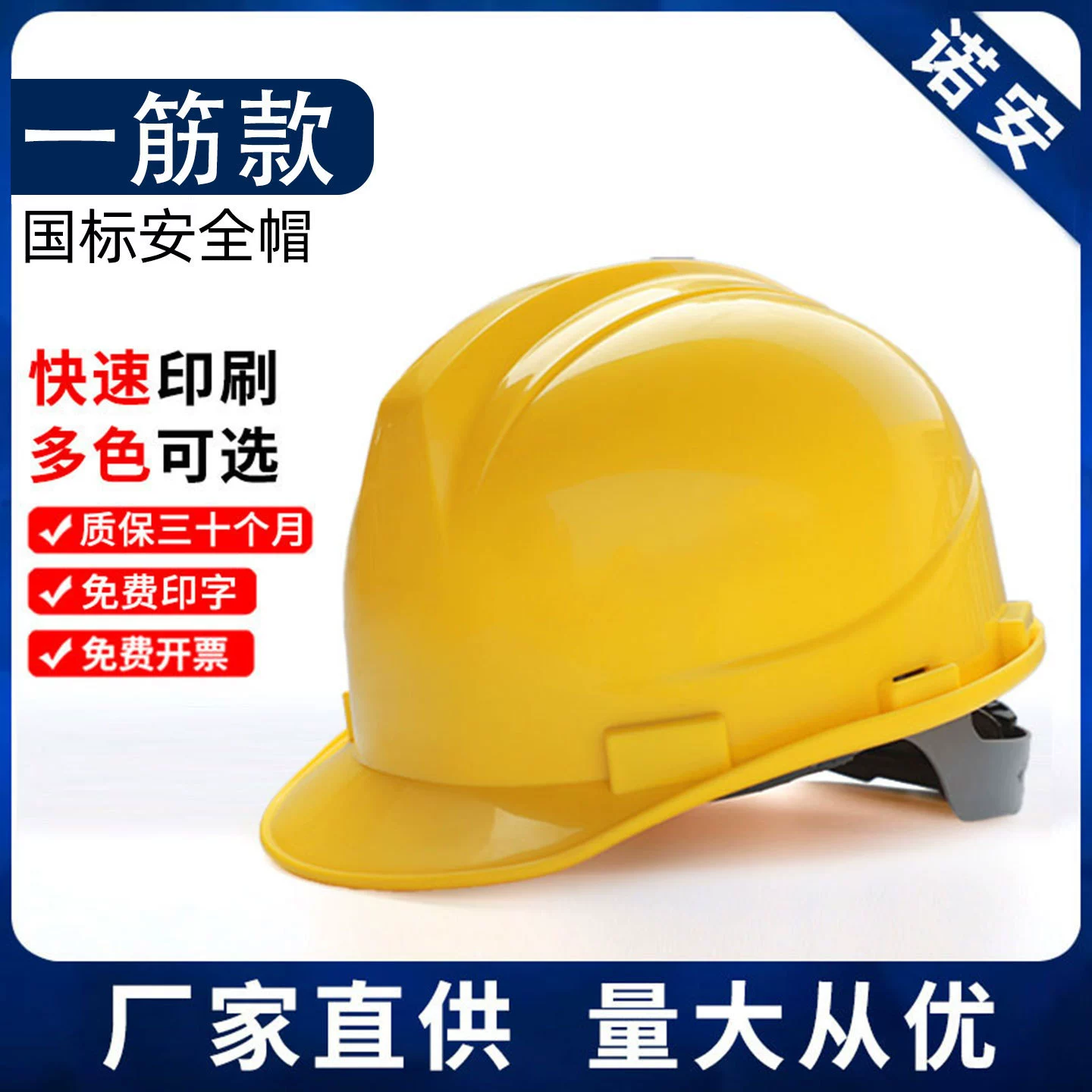 Каска строительная цельная, защитная, для стройплощадки, с возможностью нанесения печати, утепленная