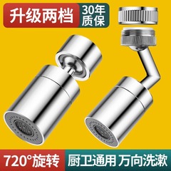 洗面器蛇口エクステンション水はね防止神器万能ジョイント回転式バブラー自在ノズル
