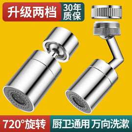 洗脸面盆水龙头延伸器防溅水神器万能接头可旋转起泡器万向水嘴
