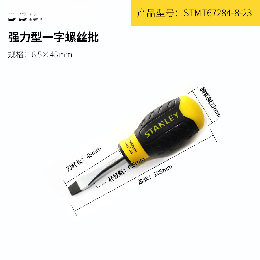 Stanley aluminio acero super duro cruzada destornillador conjunto de herramientas portátil doméstico desmontaje máquina de lote eléctrico