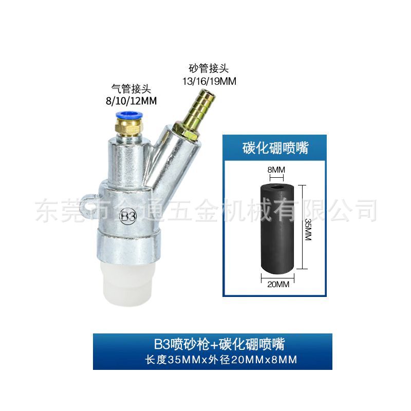 Neumático derusting nuevo tipo de producto B12 34 conector rápido pistola de arena alta resistente al desgaste boquilla de carburo de boro máquina de chorro de arena Accesorios