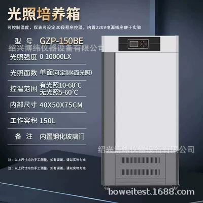 Свет инкубатора искусственный климат инкубатор постоянной температуры инкубатор Лаборатория